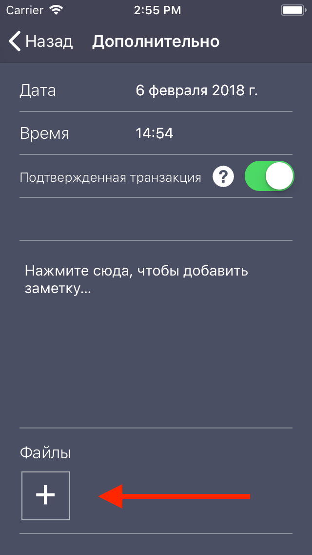 Debit & Credit файлы транзакций