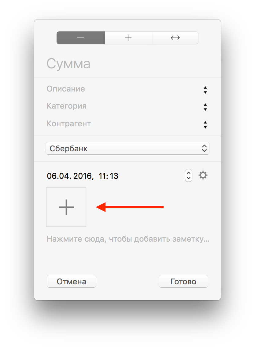 Debit & Credit файлы транзакций