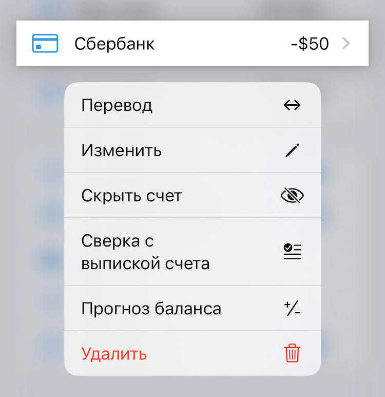 Debit & Credit Сверка в выпиской в iOS