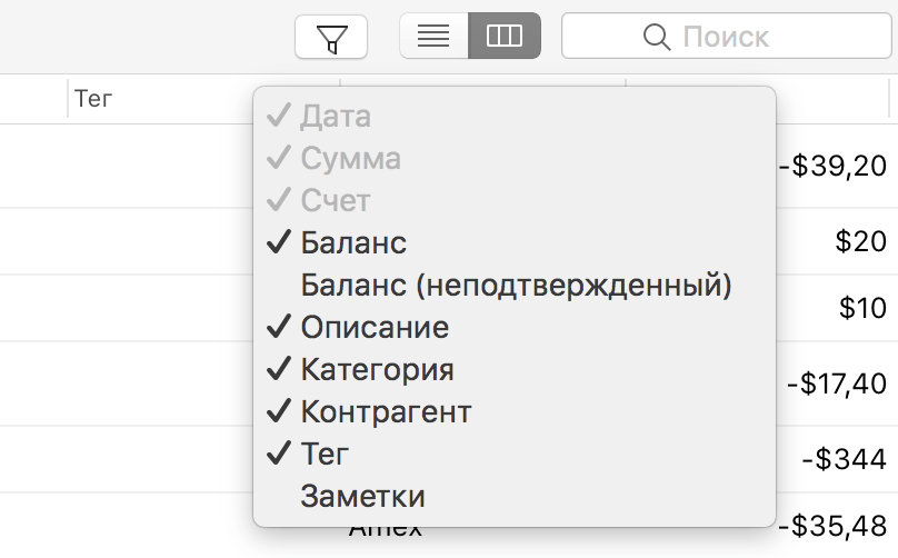 Debit & Credit Колонки Таблицы