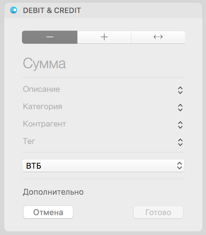 Debit & Credit macOS Widget